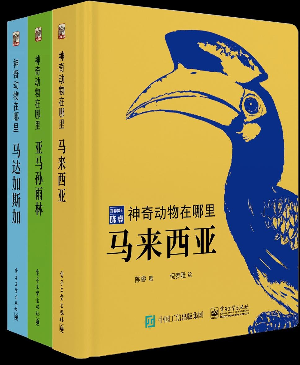 《神奇动物在哪里》系列封面