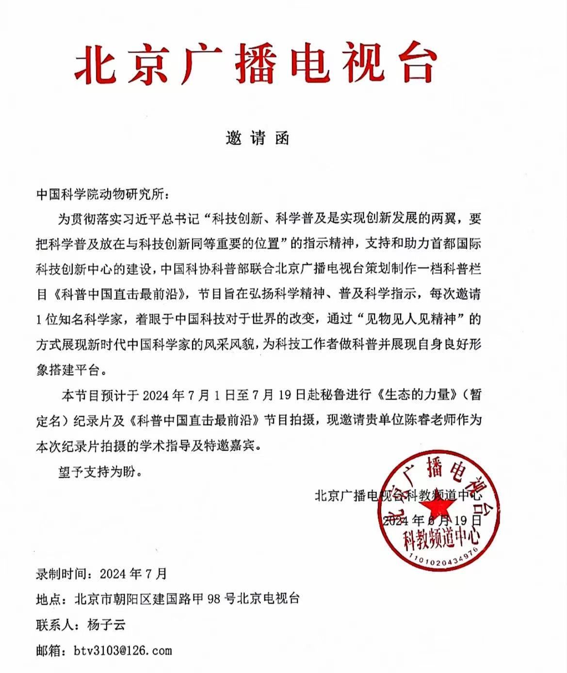 秘鲁亚马逊野外科考工作