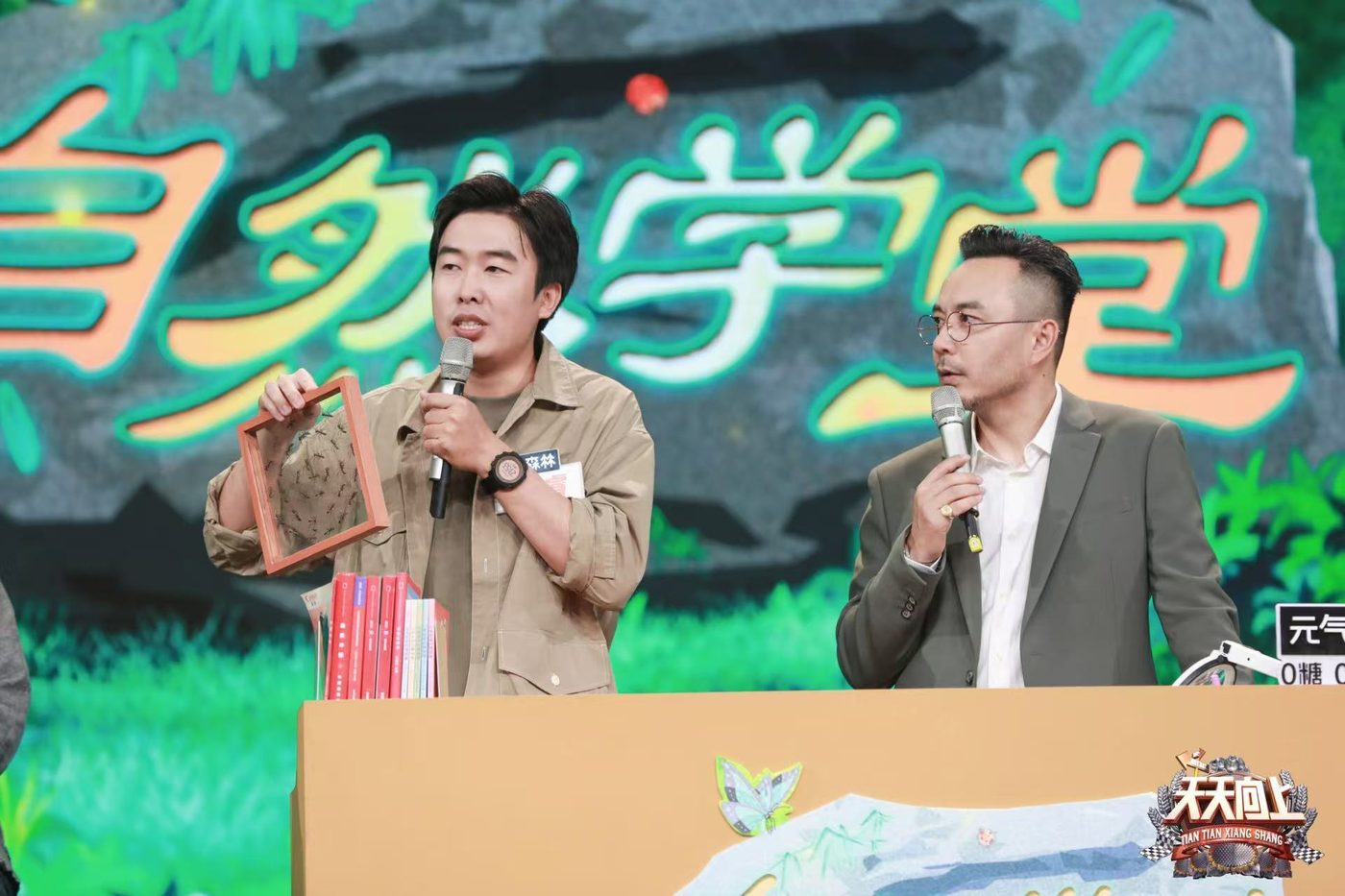 陈睿博士做客天天向上