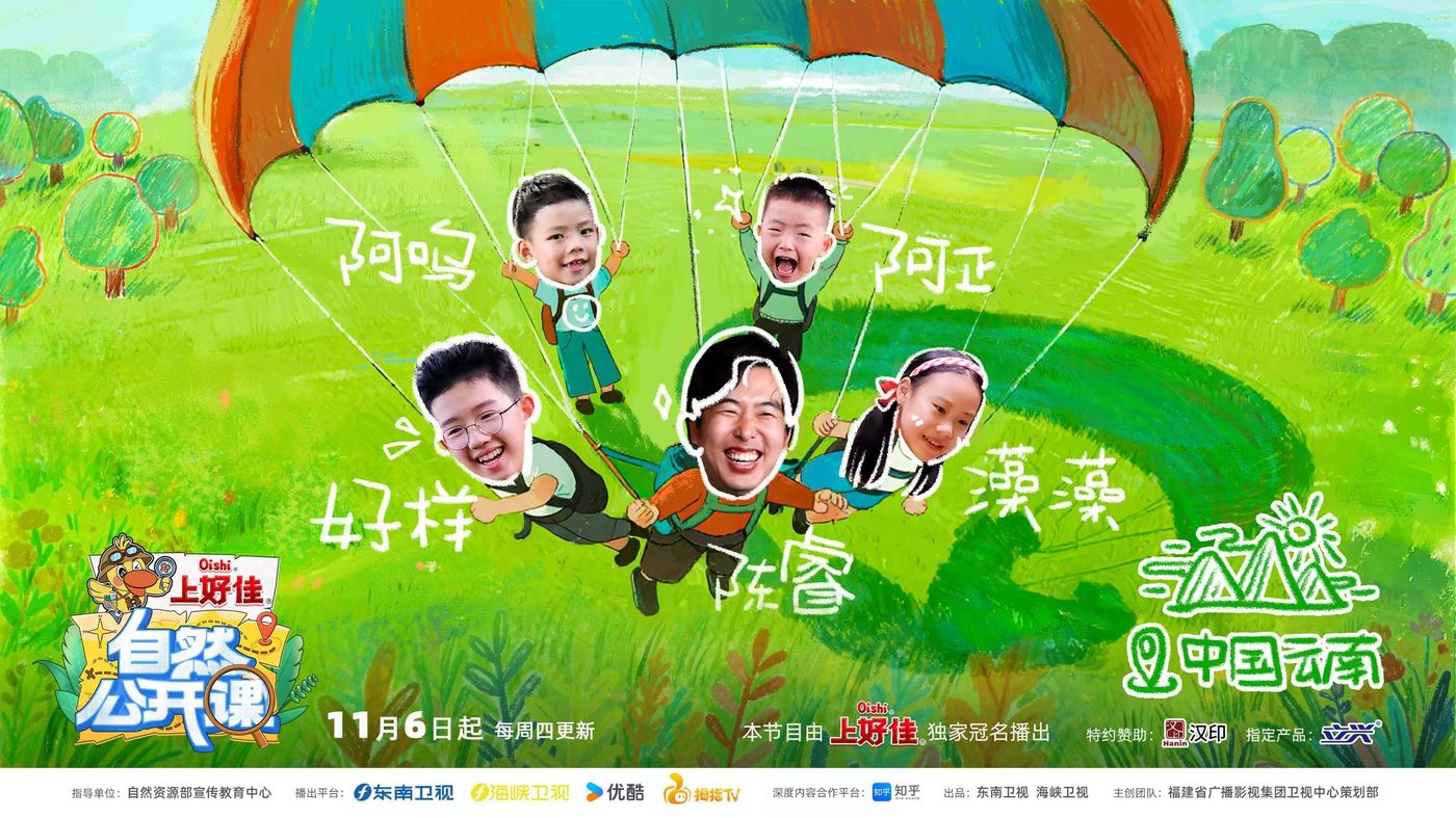 陈睿博士做客自然公开课